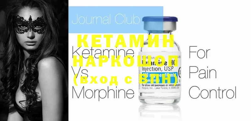 даркнет сайт  Киселёвск  КЕТАМИН ketamine 